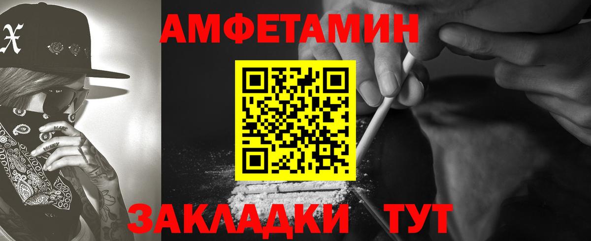 Воронеж  АМФЕТАМИН 97%  Амфетамин  Вход с VPN 