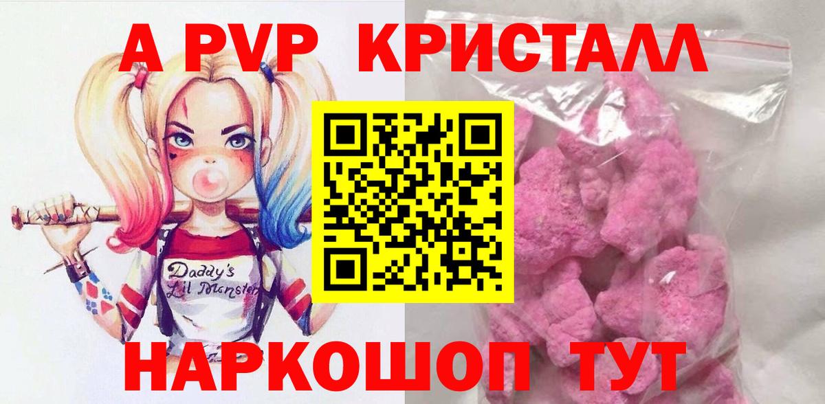 Альфа ПВП Crystall  Вход с VPN  Воронеж  Alfa_PVP крисы CK  A-PVP мука 