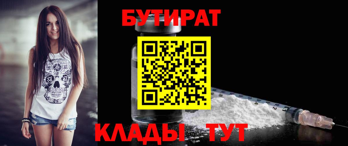 Воронеж  Бутират оксана  Вход с VPN 