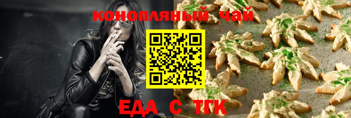 Canna-Cookies конопля  Вход с VPN  Воронеж 