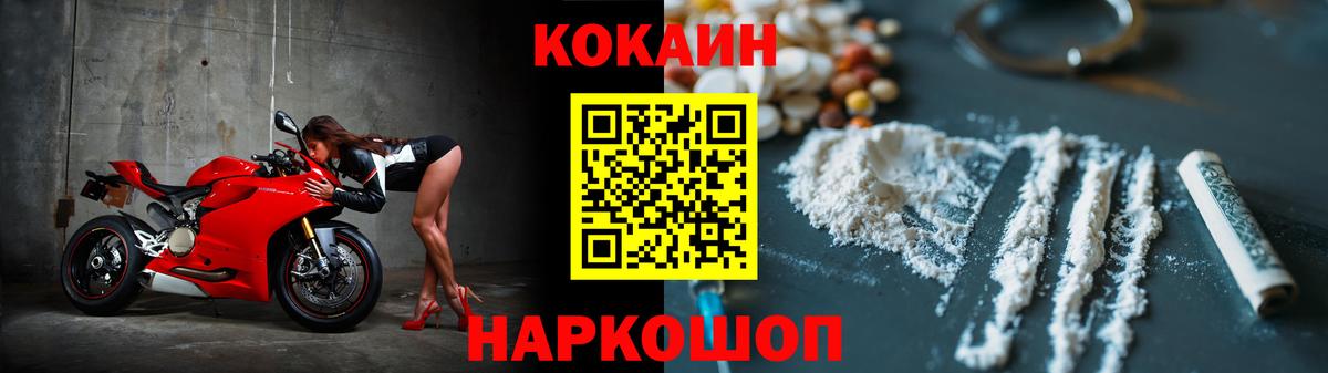 Воронеж  Cocaine 97%  Вход с VPN 