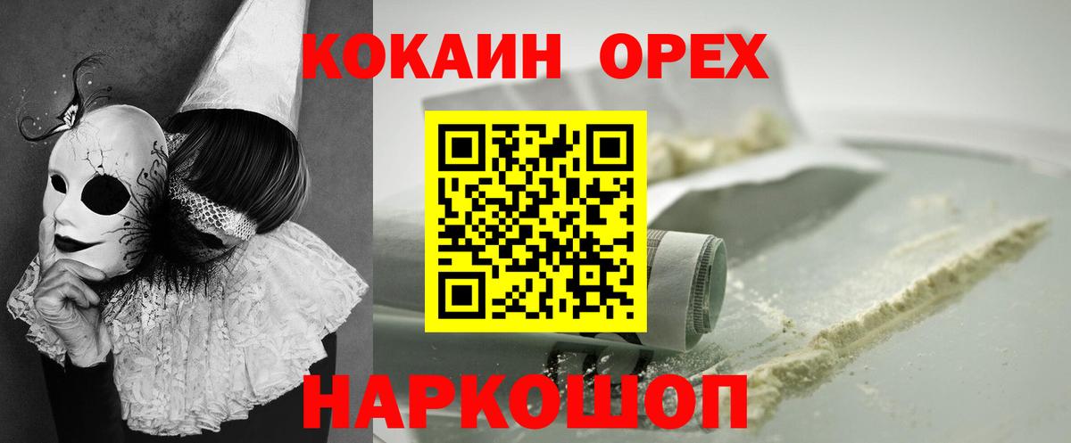 COCAIN VHQ Воронеж
