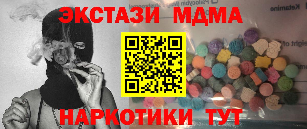 Ecstasy круглые  Ecstasy TESLA  даркнет сайт  Воронеж  Вход с VPN 