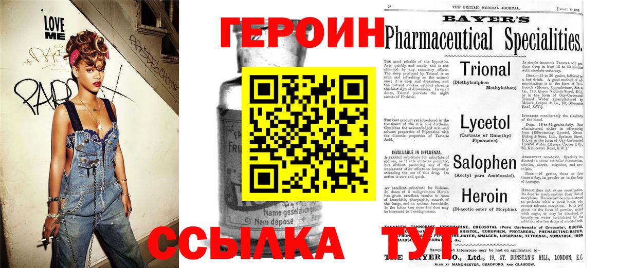 Воронеж  ГЕРОИН  Вход с VPN  ГЕРОИН хмурый 