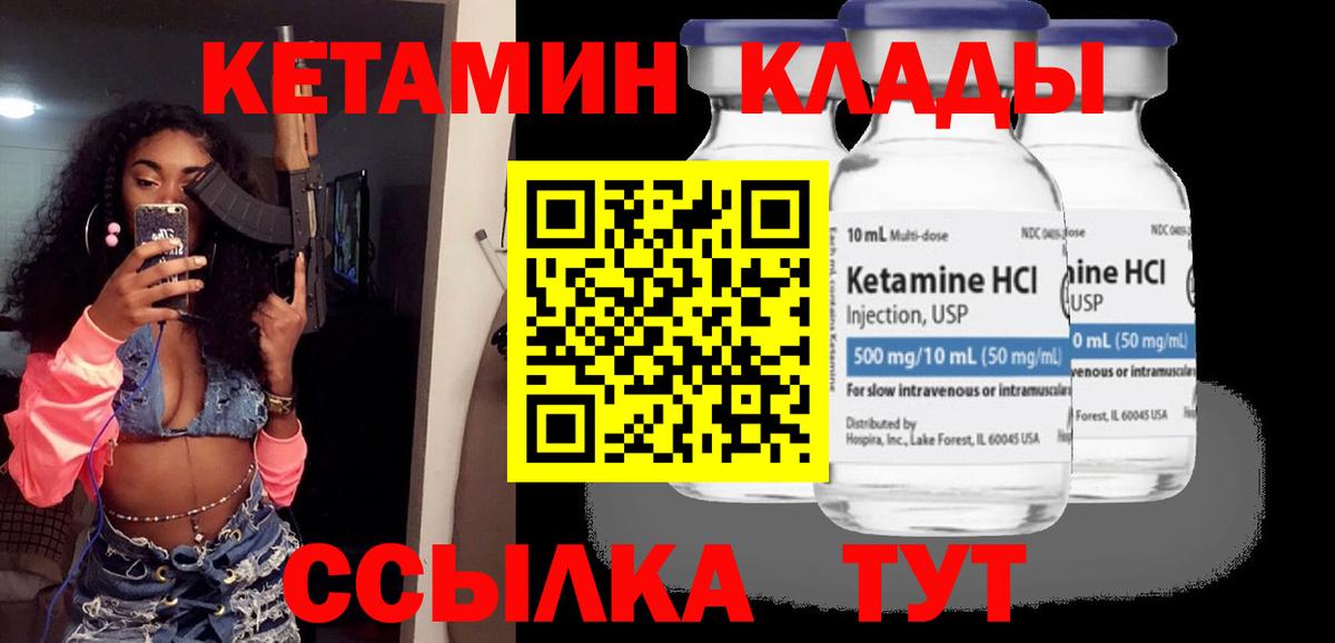 Кетамин ketamine Воронеж