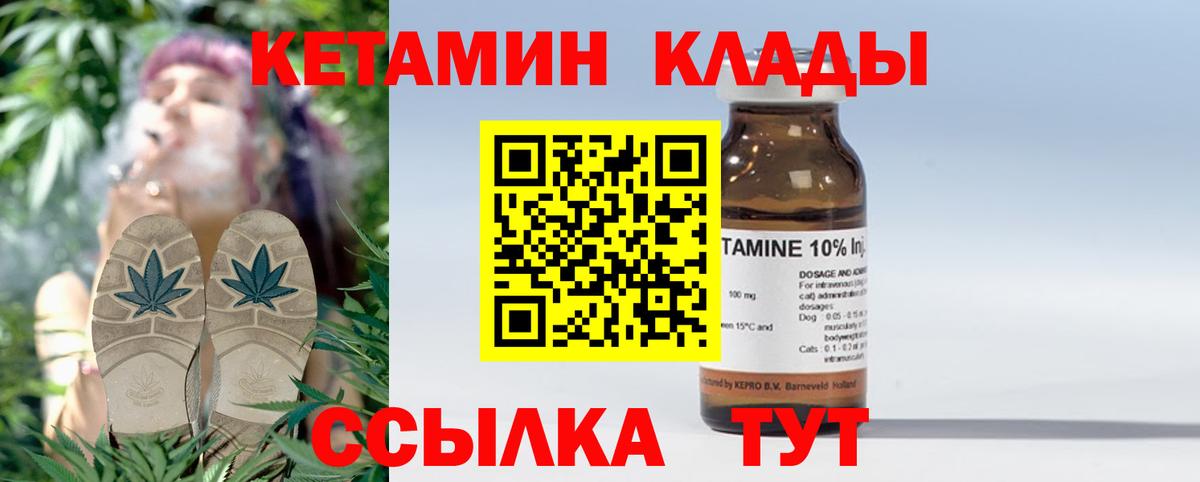 КЕТАМИН VHQ  Вход с VPN  Воронеж 