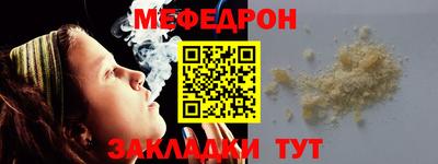 мефедрон мука Апрелевка