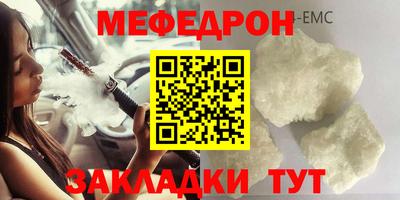 мефедрон мука Апшеронск