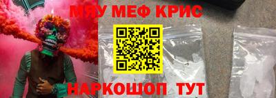 мефедрон мука Апрелевка