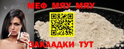 мефедрон мука Апшеронск