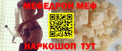 мефедрон мука Апшеронск