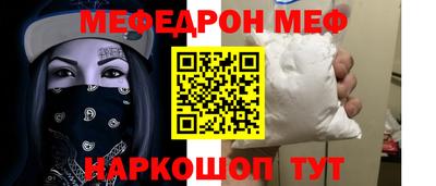 мефедрон мука Апрелевка
