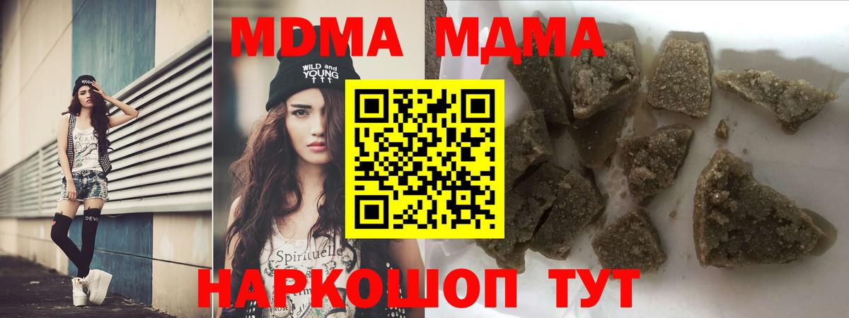 MDMA Molly  Вход с VPN  МДМА crystal  МДМА  Воронеж 