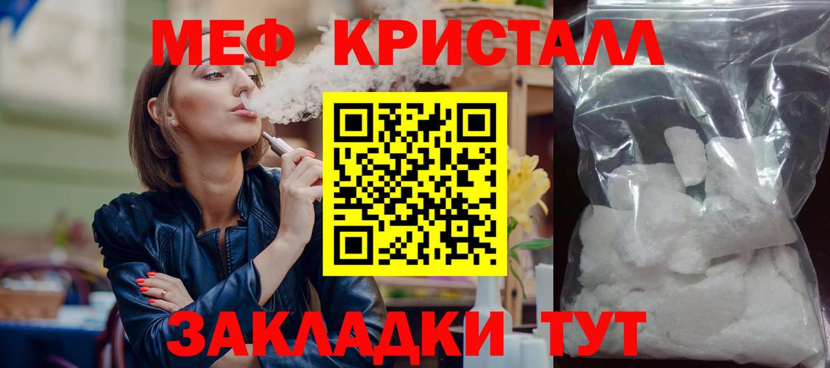 МЯУ-МЯУ  Меф мука  Вход с VPN  МЯУ-МЯУ кристаллы  Воронеж 