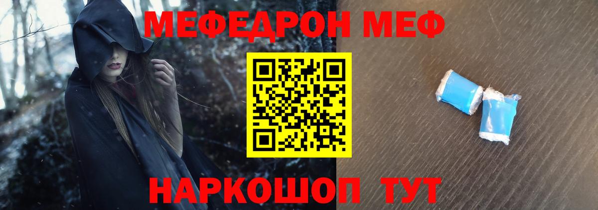 Меф мяу мяу кристаллы Воронеж