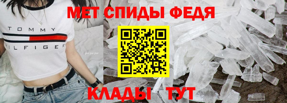 Первитин мет Воронеж
