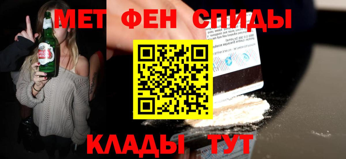 Метамфетамин Methamphetamine  Вход с VPN  Воронеж 