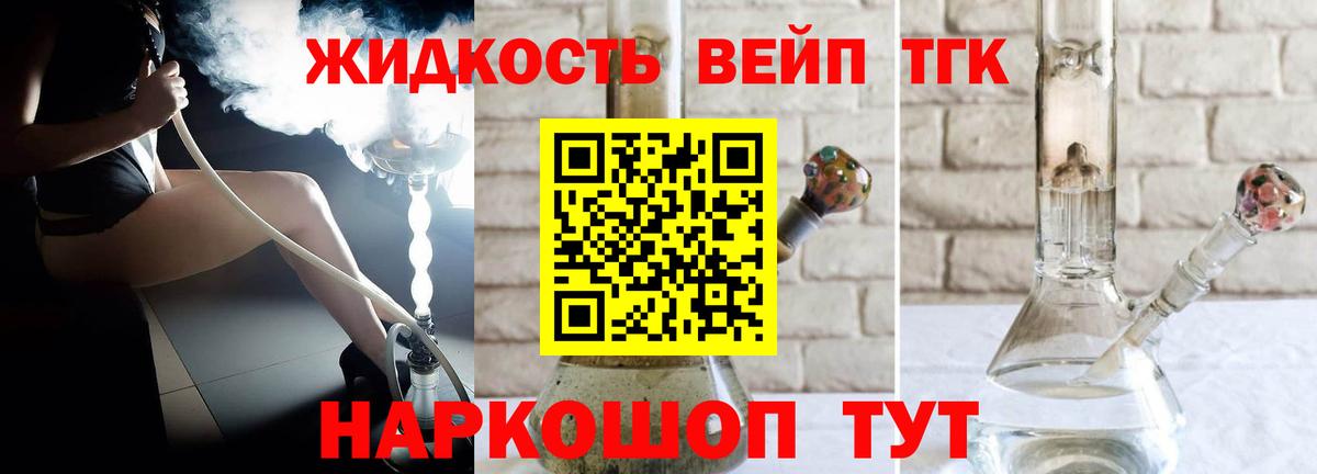 ТГК гашишное масло Воронеж