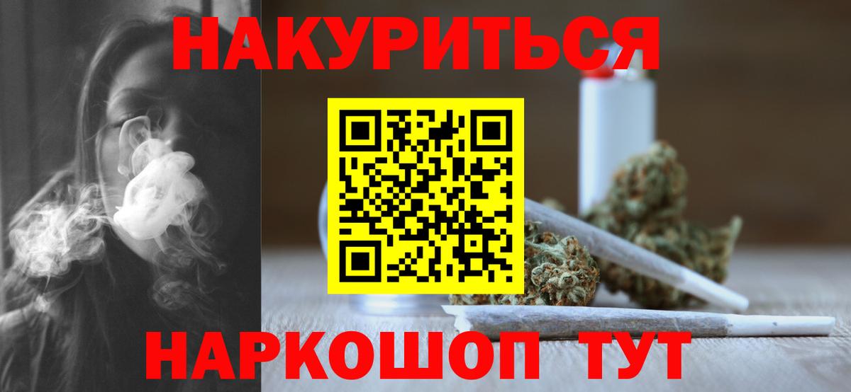 Канабис LSD WEED Воронеж
